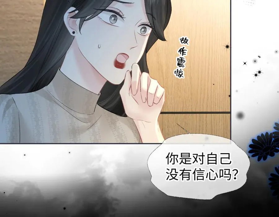 第77话 反黑任务 第23页