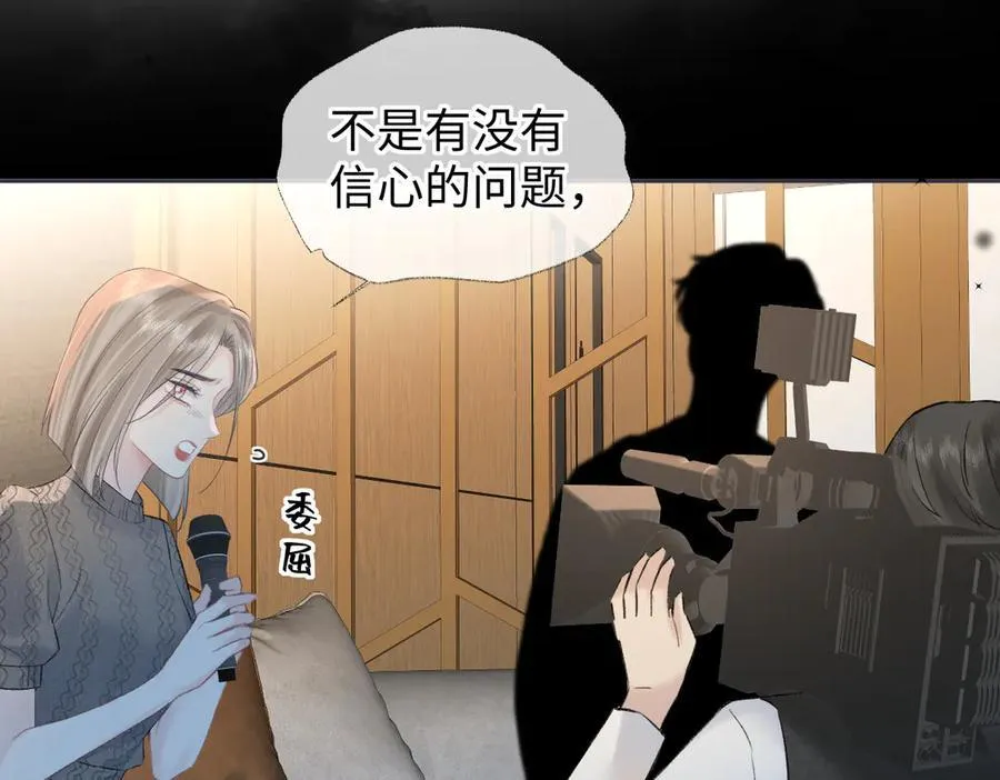 第77话 反黑任务 第24页