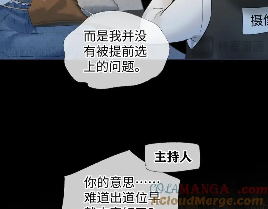 第77话 反黑任务 第25页