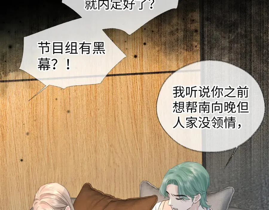 第77话 反黑任务 第26页
