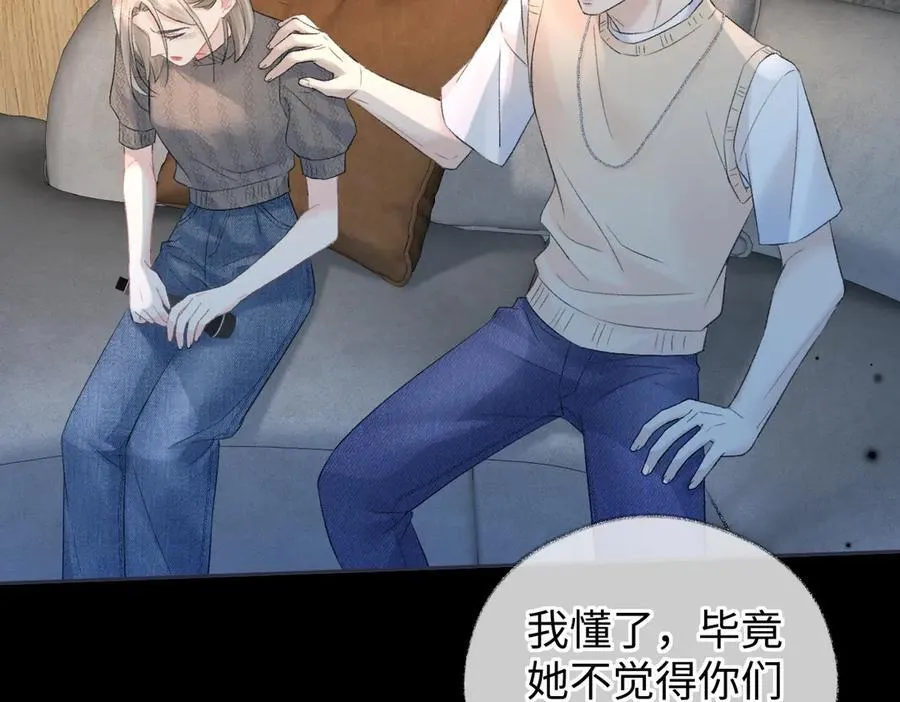 第77话 反黑任务 第27页