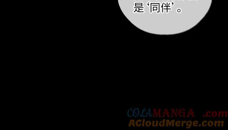 第77话 反黑任务 第28页