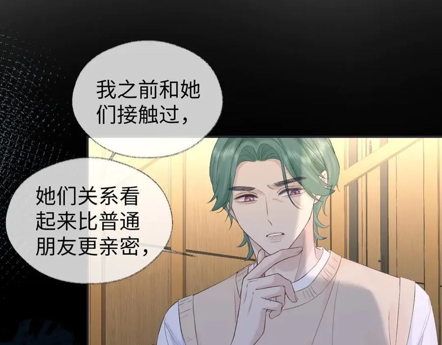 第77话 反黑任务 第29页