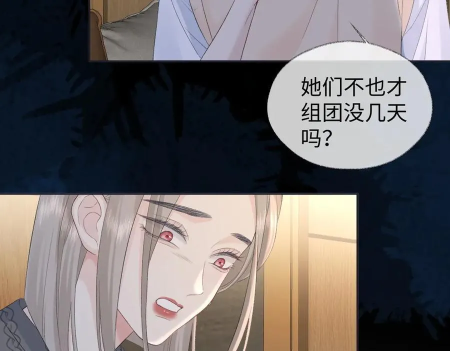 第77话 反黑任务 第30页