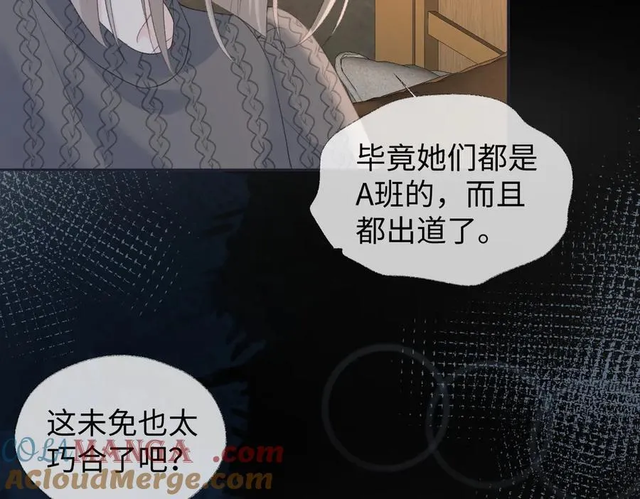 第77话 反黑任务 第31页