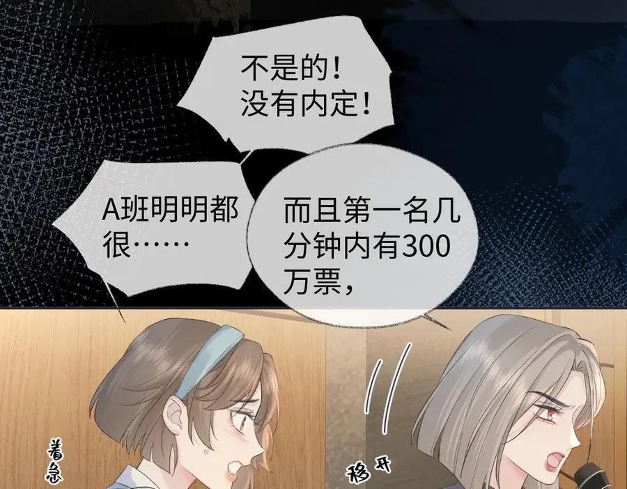 第77话 反黑任务 第33页