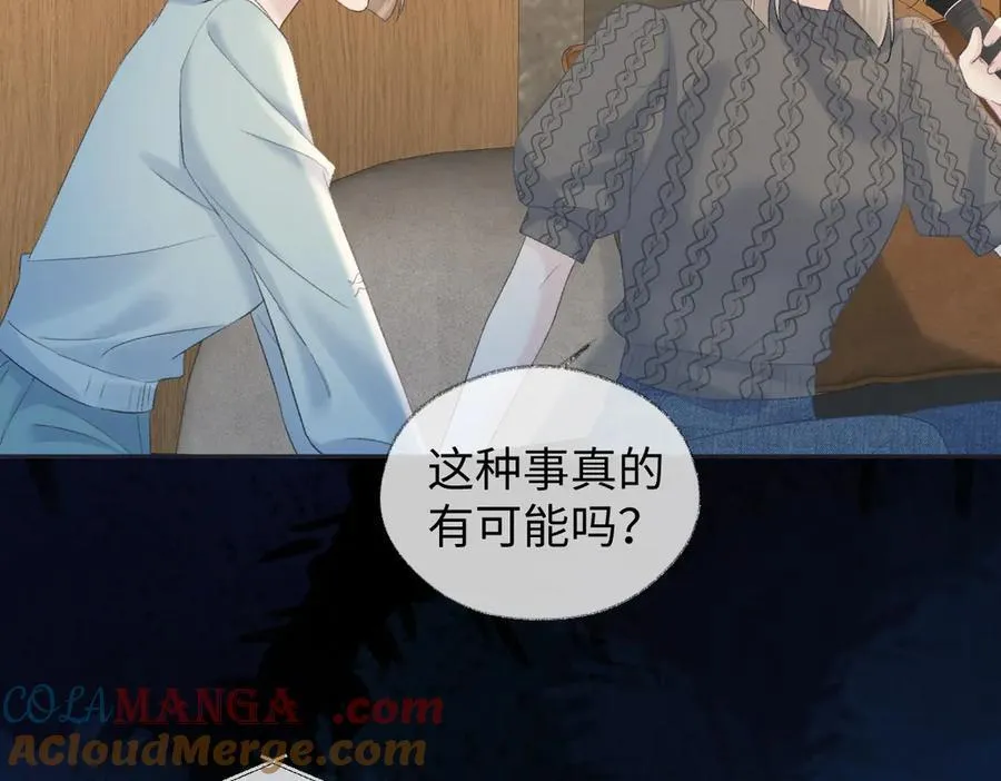 第77话 反黑任务 第34页