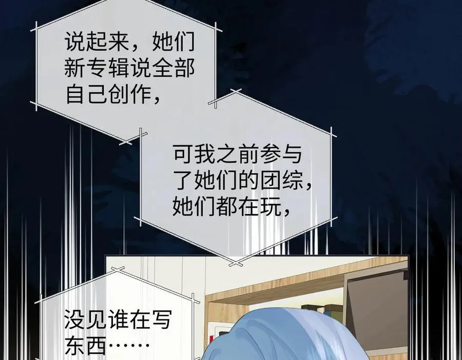 第77话 反黑任务 第35页