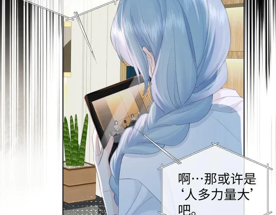 第77话 反黑任务 第36页