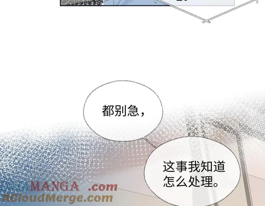 第77话 反黑任务 第37页