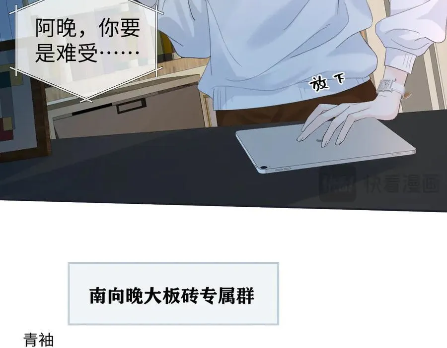 第77话 反黑任务 第39页