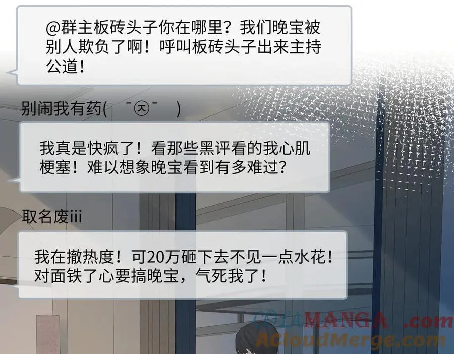 第77话 反黑任务 第40页