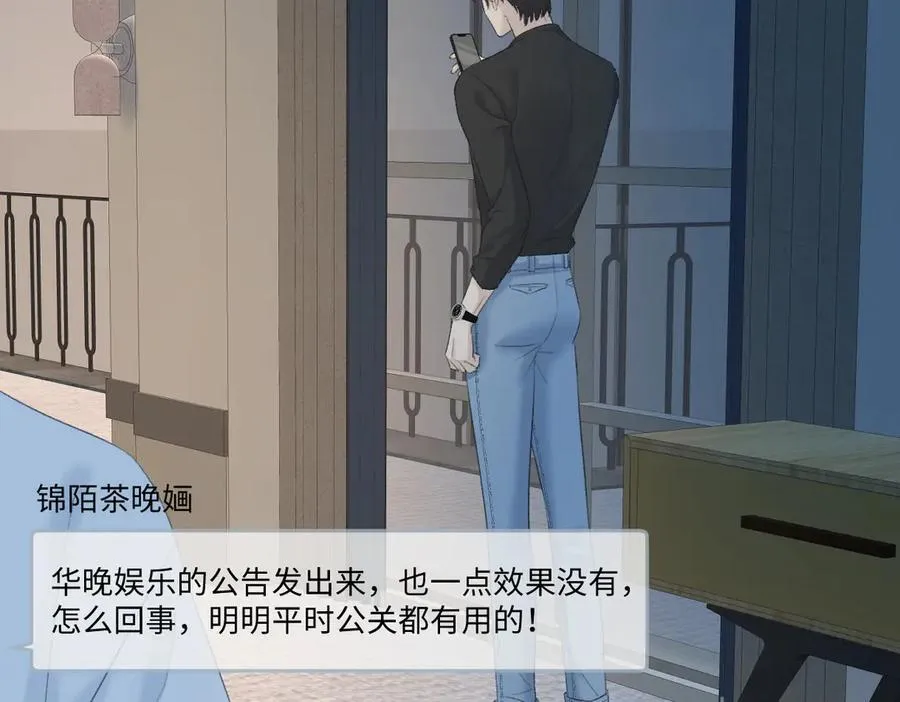第77话 反黑任务 第41页