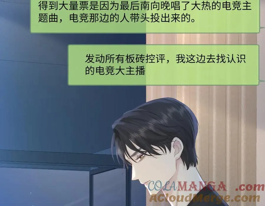 第77话 反黑任务 第43页