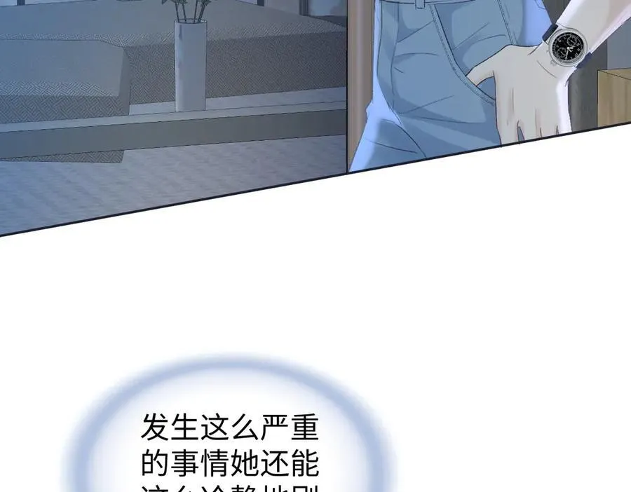 第77话 反黑任务 第45页