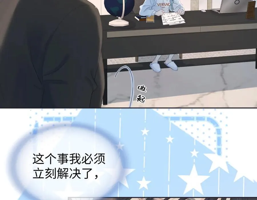 第77话 反黑任务 第47页
