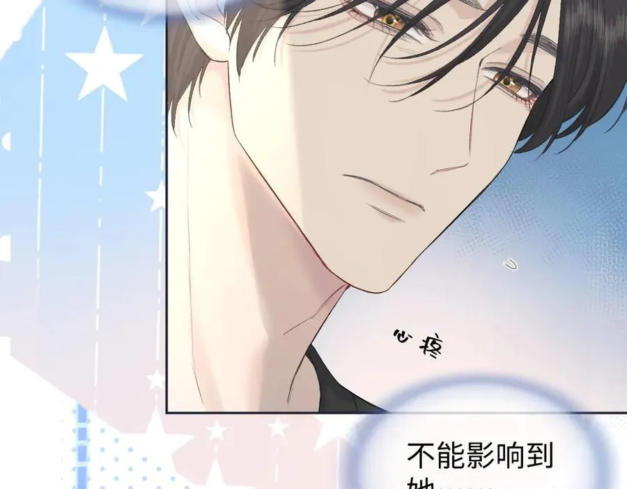 第77话 反黑任务 第48页