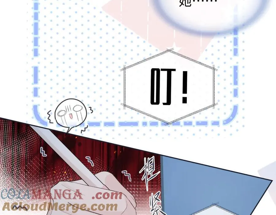 第77话 反黑任务 第49页
