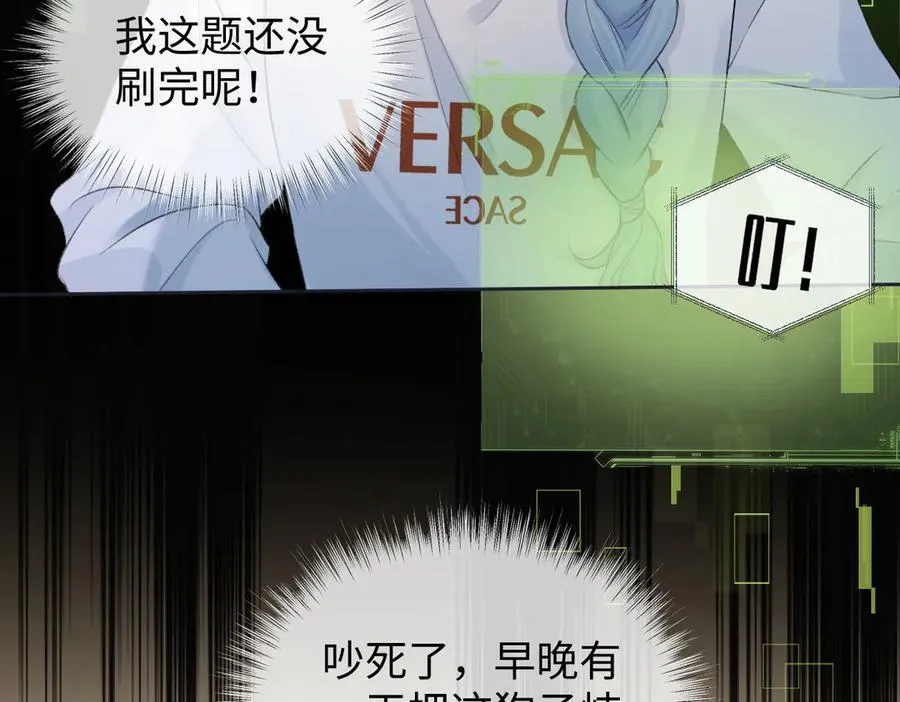 第77话 反黑任务 第53页