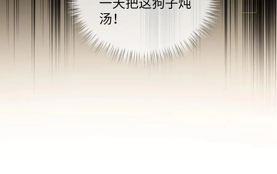 第77话 反黑任务 第54页