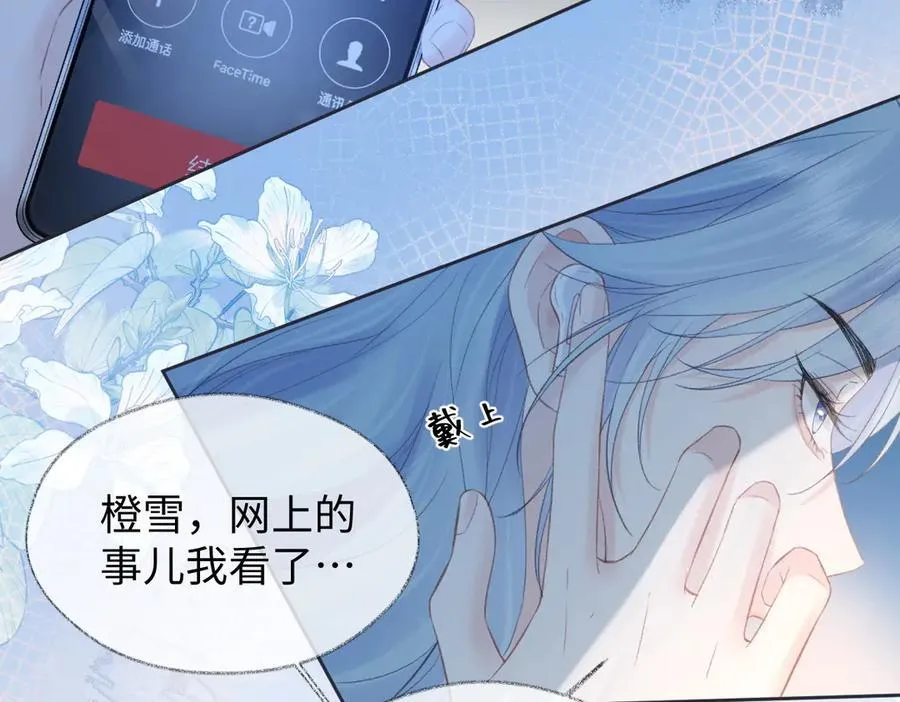 第77话 反黑任务 第57页