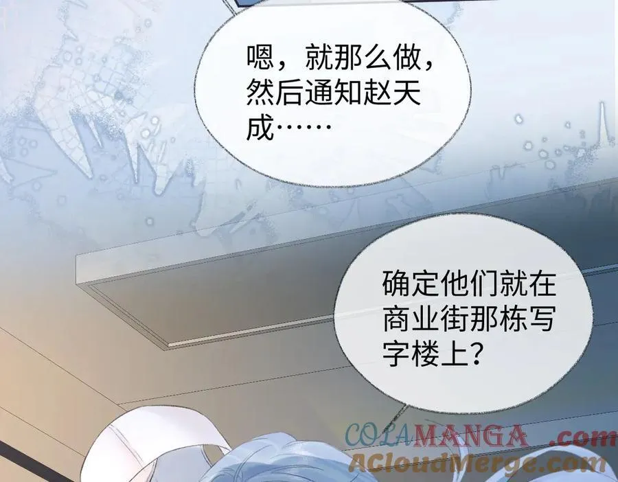 第77话 反黑任务 第58页