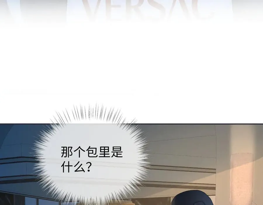 第77话 反黑任务 第65页