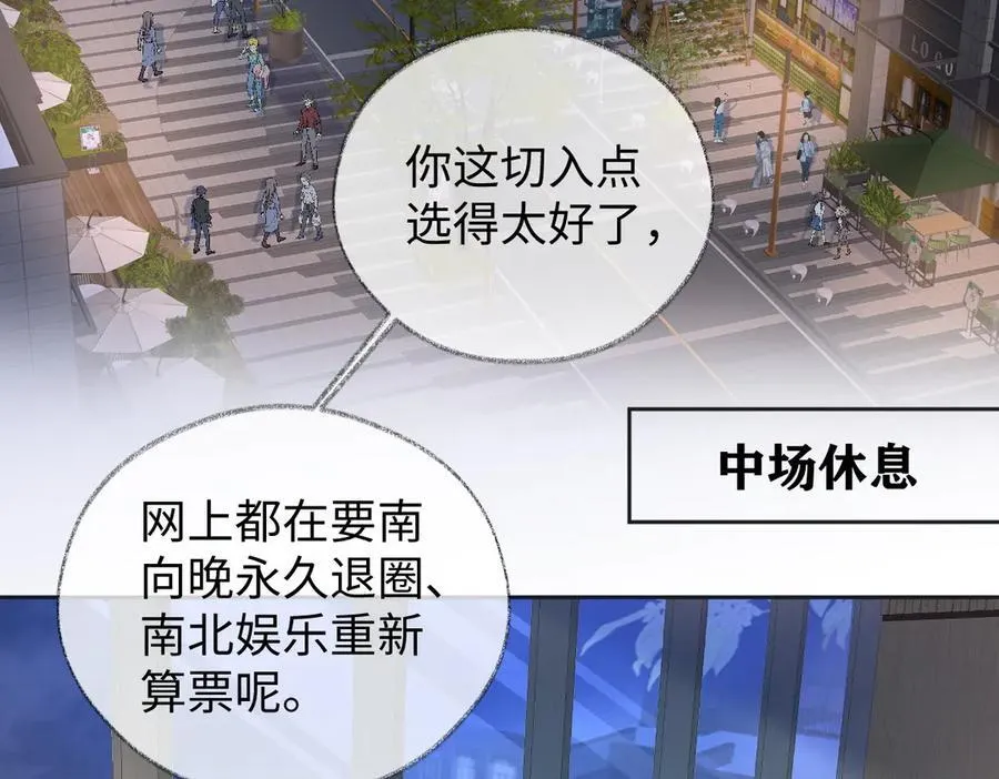 第77话 反黑任务 第71页