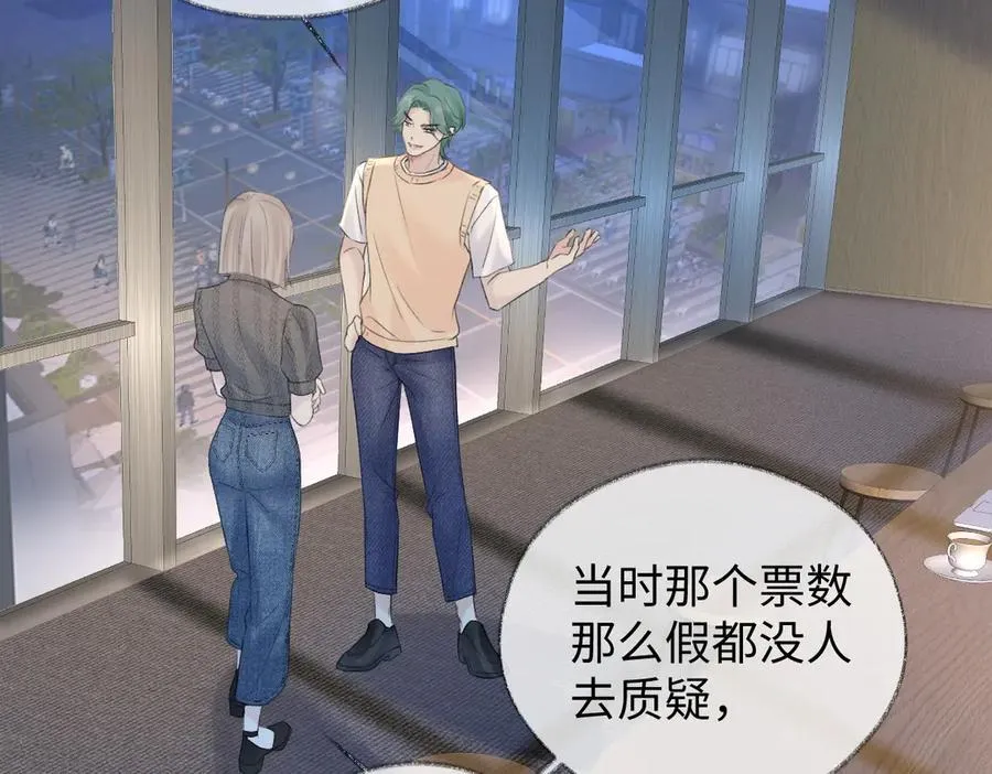 第77话 反黑任务 第72页