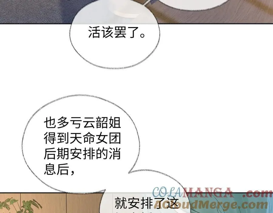 第77话 反黑任务 第73页
