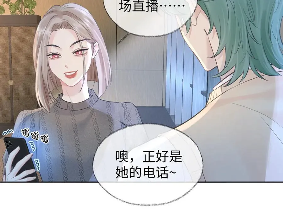 第77话 反黑任务 第74页
