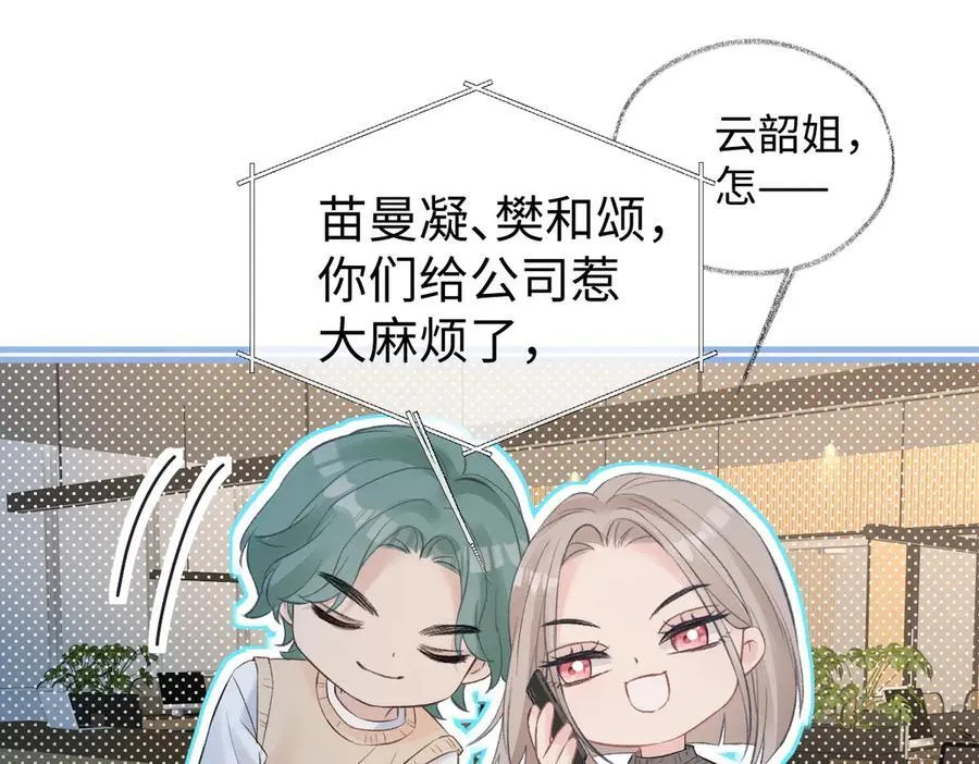 第77话 反黑任务 第75页