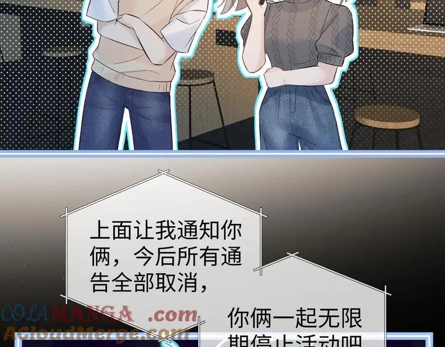 第77话 反黑任务 第76页