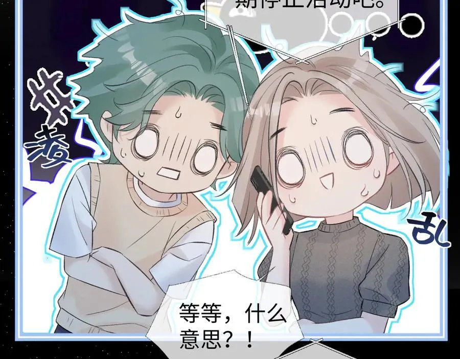 第77话 反黑任务 第77页