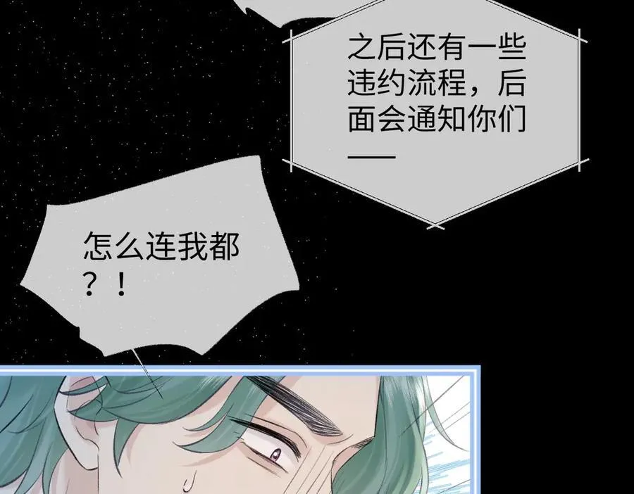 第77话 反黑任务 第78页