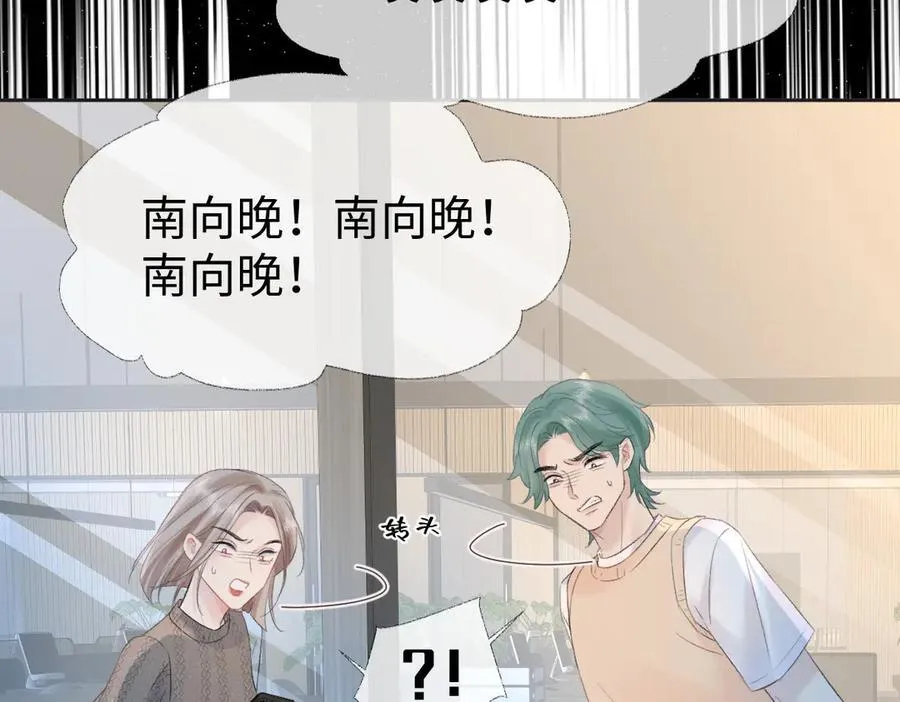 第77话 反黑任务 第80页