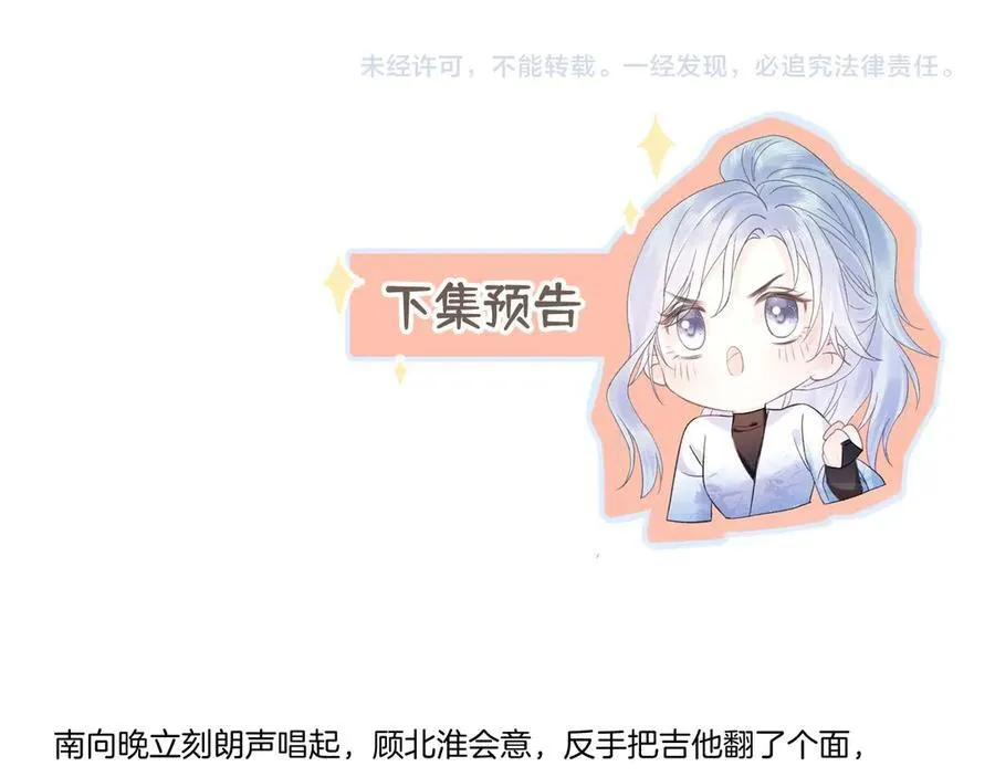 第77话 反黑任务 第83页
