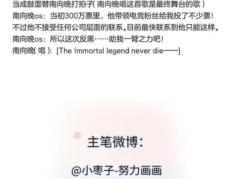 第77话 反黑任务 第84页