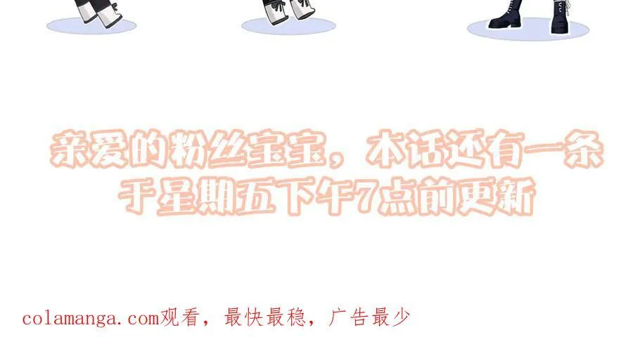 第77话 反黑任务 第86页
