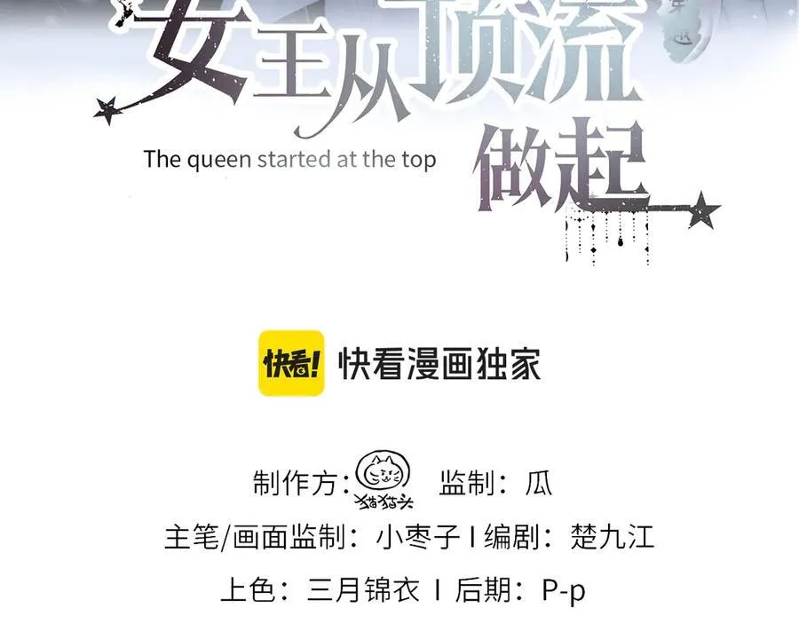 第78话 街头合作 第3页