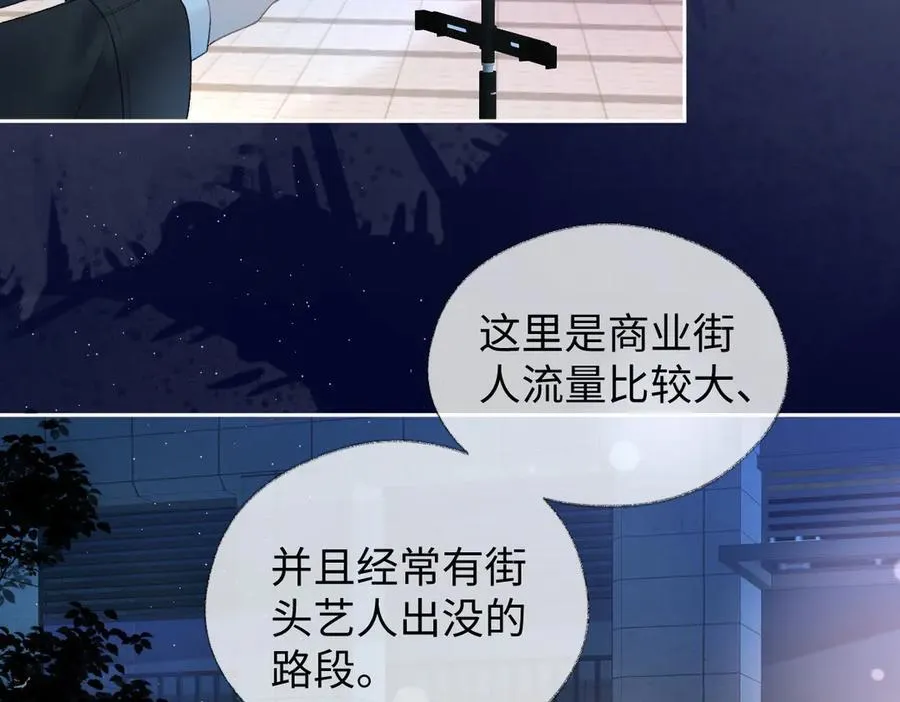 第78话 街头合作 第6页