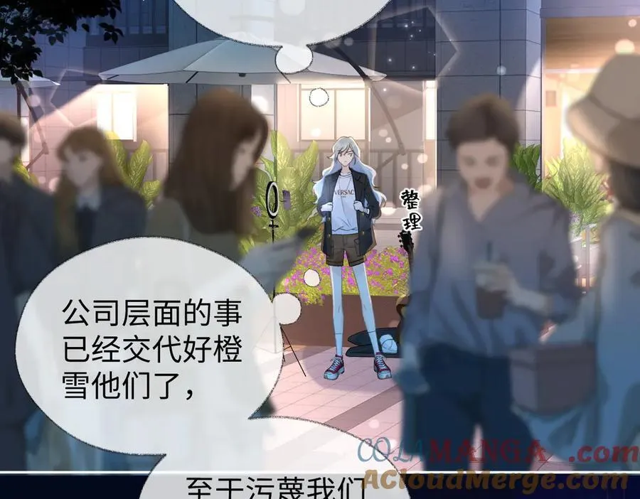 第78话 街头合作 第7页