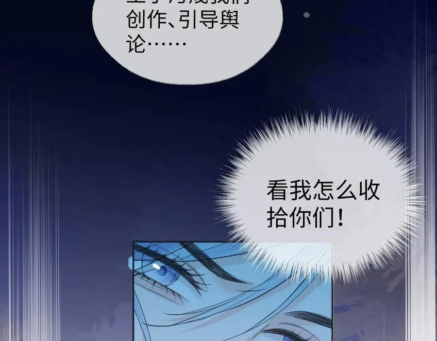 第78话 街头合作 第8页