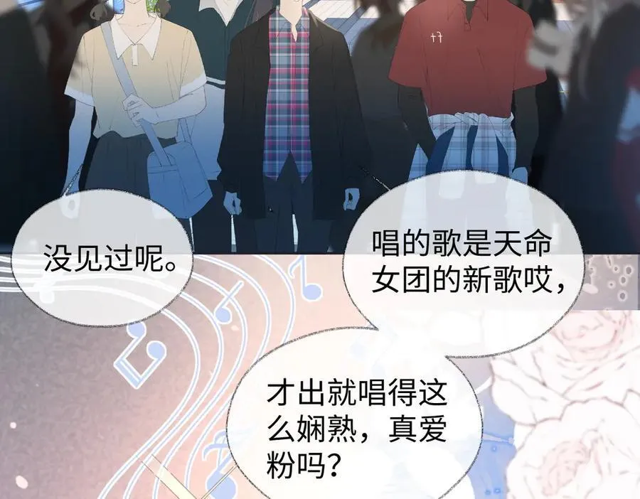 第78话 街头合作 第11页