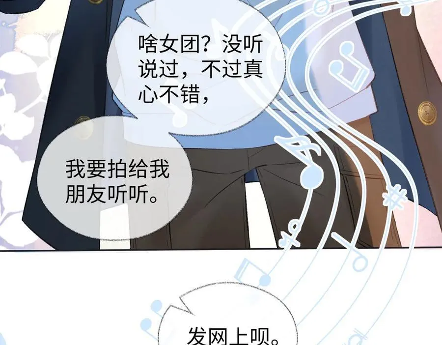 第78话 街头合作 第14页