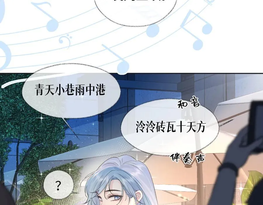 第78话 街头合作 第15页