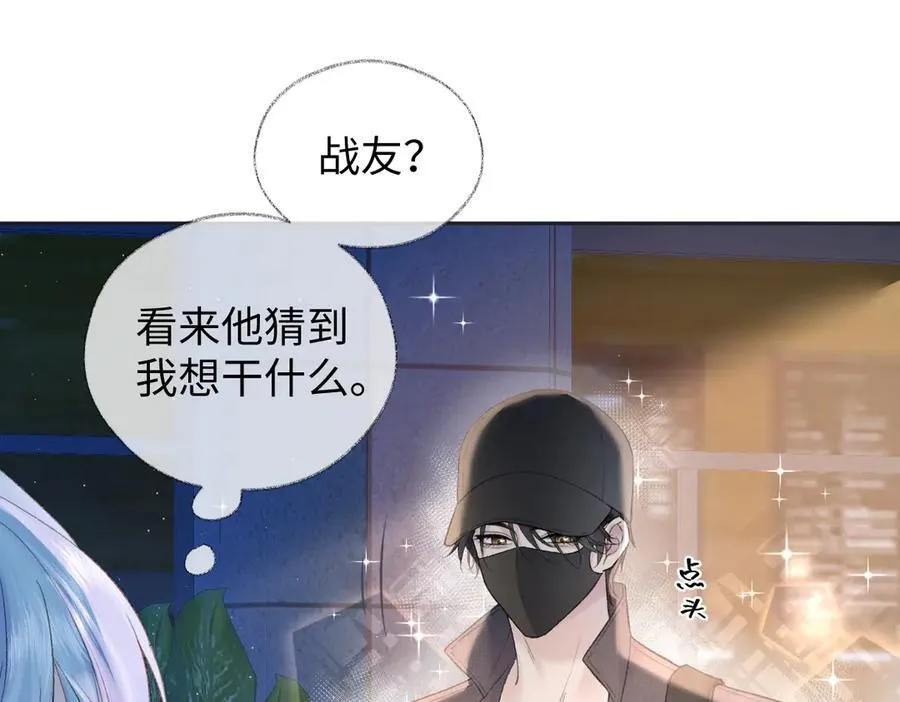 第78话 街头合作 第17页
