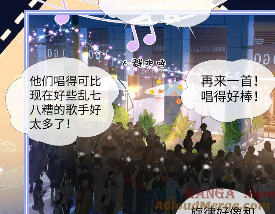 第78话 街头合作 第22页
