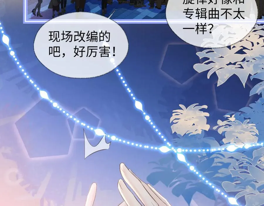 第78话 街头合作 第23页