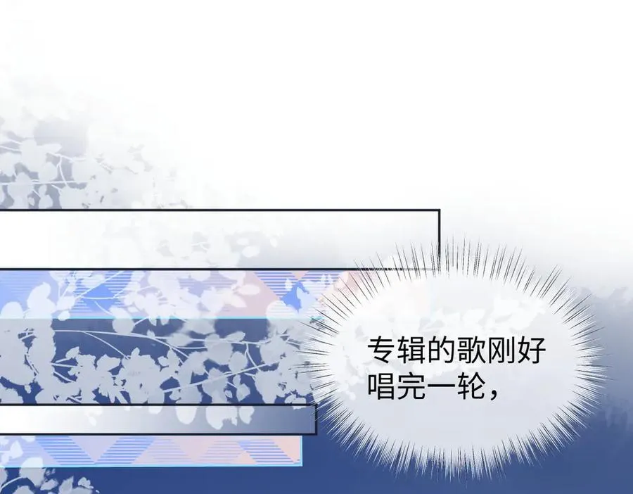 第78话 街头合作 第32页